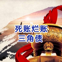 金坛要债公司